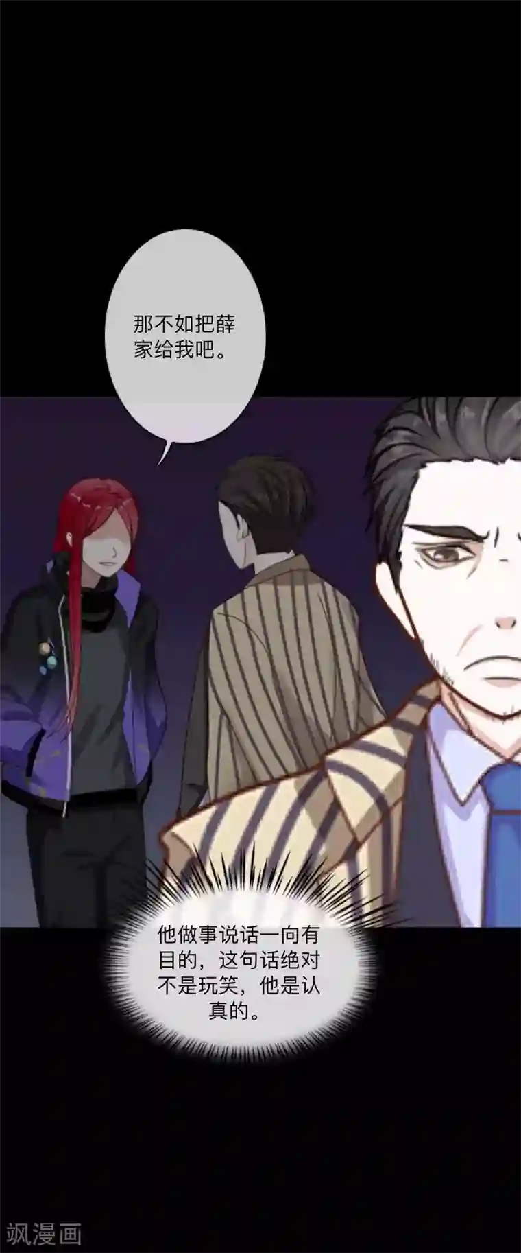 顾漫第42话 胜券在握