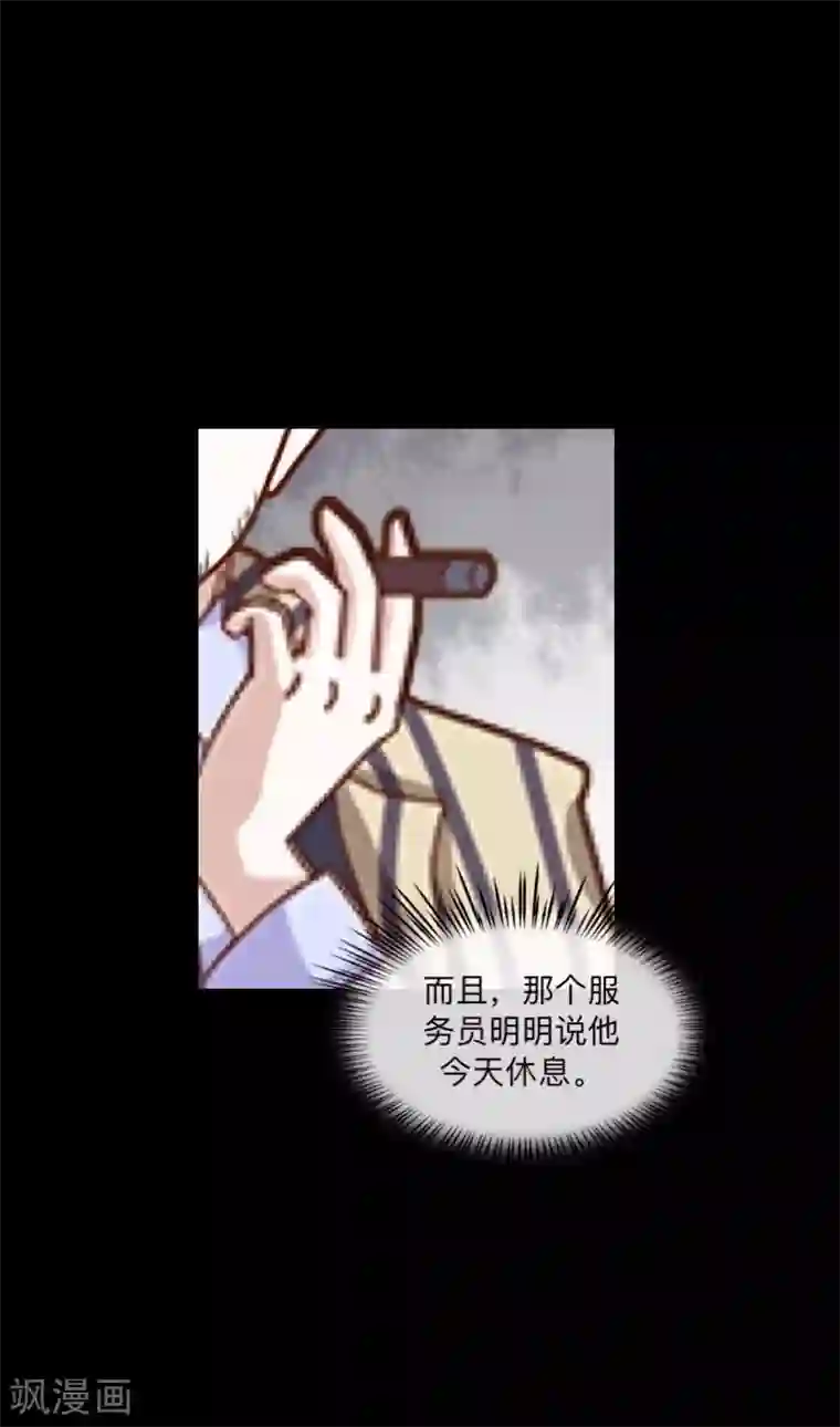 顾漫第42话 胜券在握