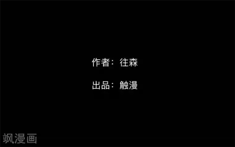 顾漫第43话 前狼后虎