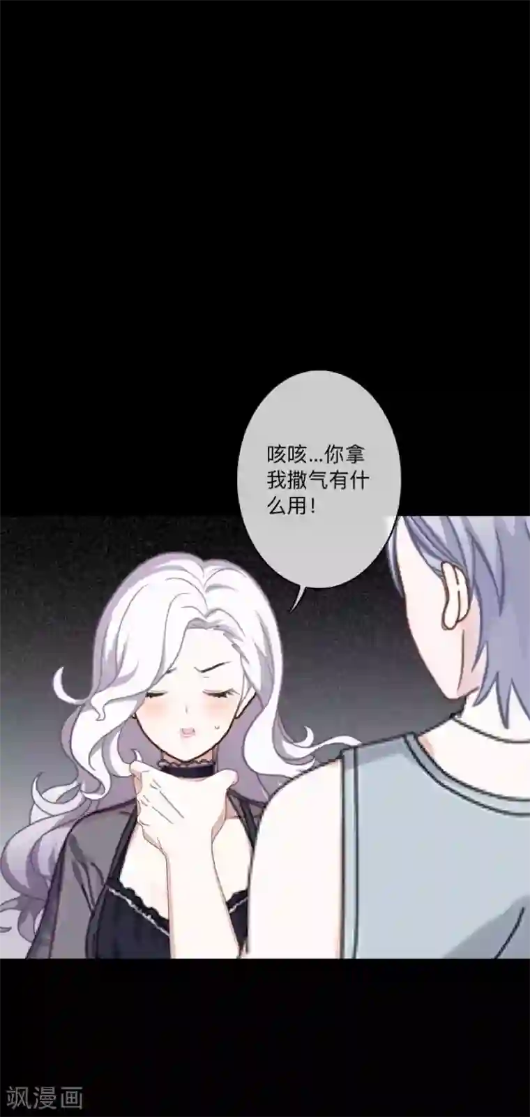 顾漫第43话 前狼后虎