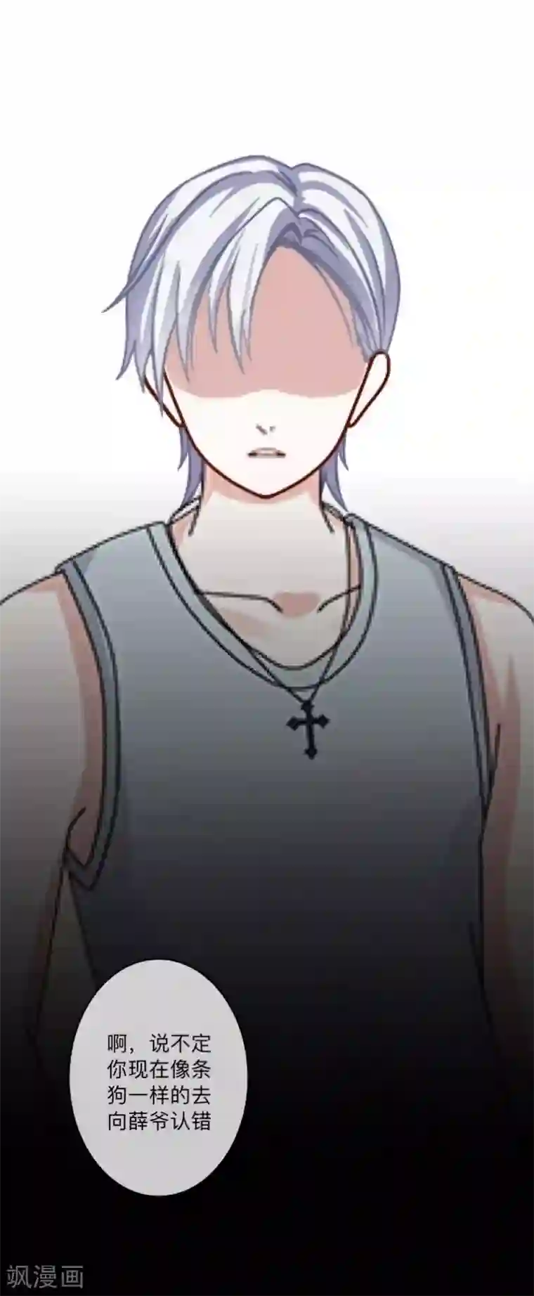 顾漫第43话 前狼后虎