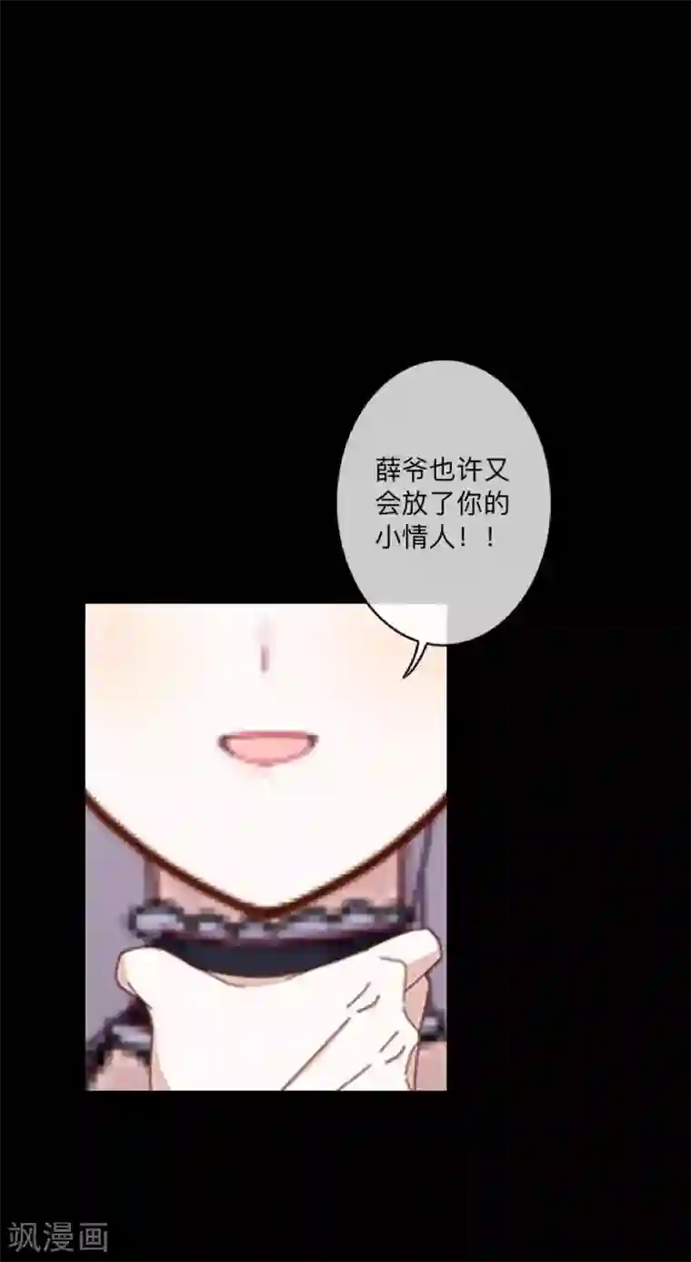 顾漫第43话 前狼后虎