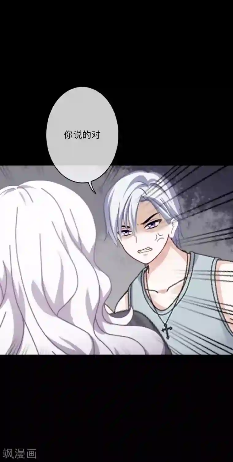 顾漫第43话 前狼后虎