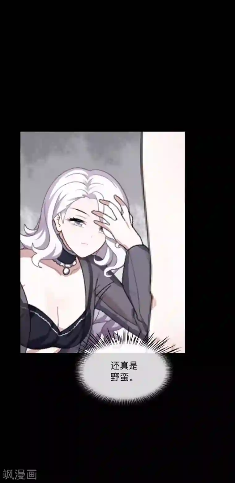 顾漫第43话 前狼后虎