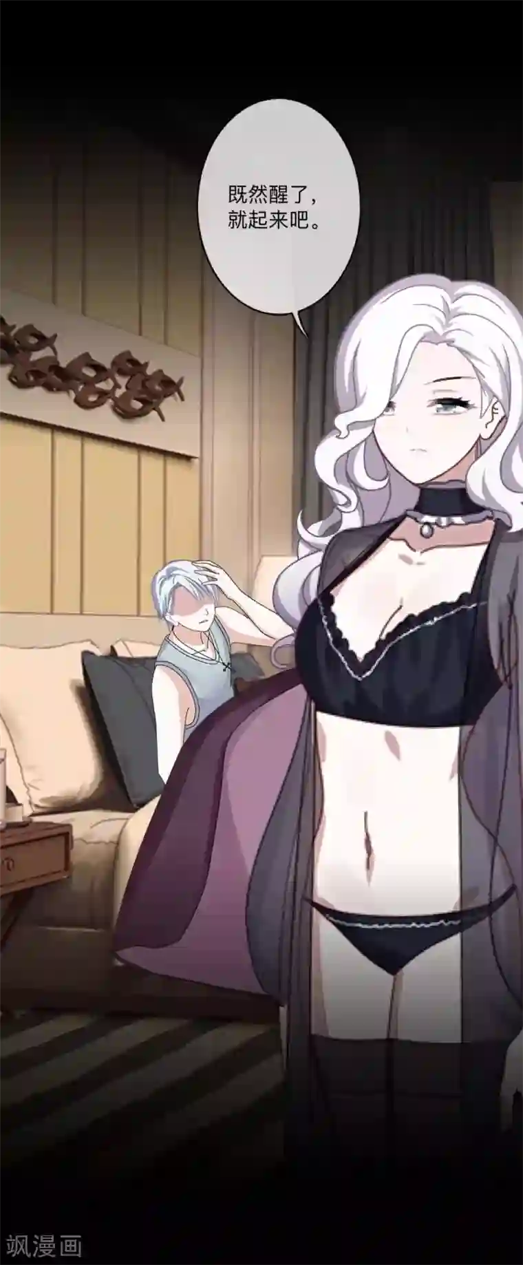 顾漫第43话 前狼后虎