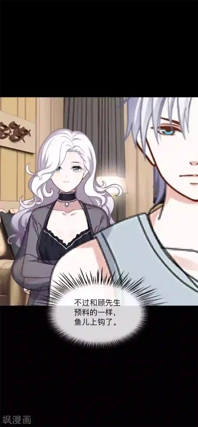 顾漫第43话 前狼后虎