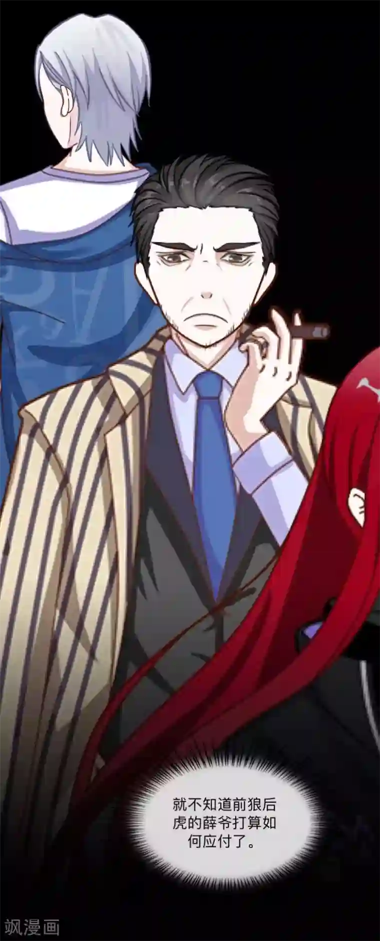 顾漫第43话 前狼后虎