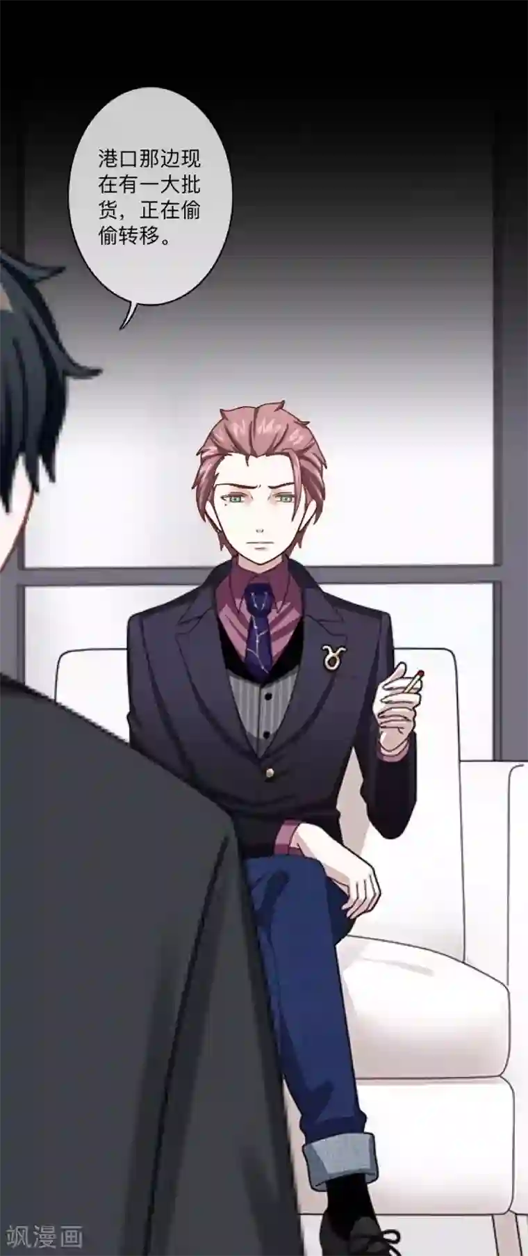 顾漫第43话 前狼后虎