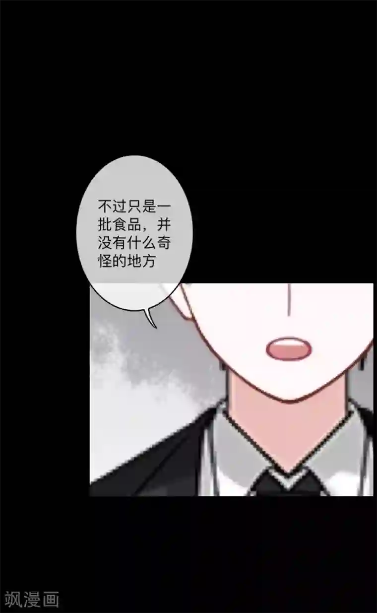 顾漫第43话 前狼后虎