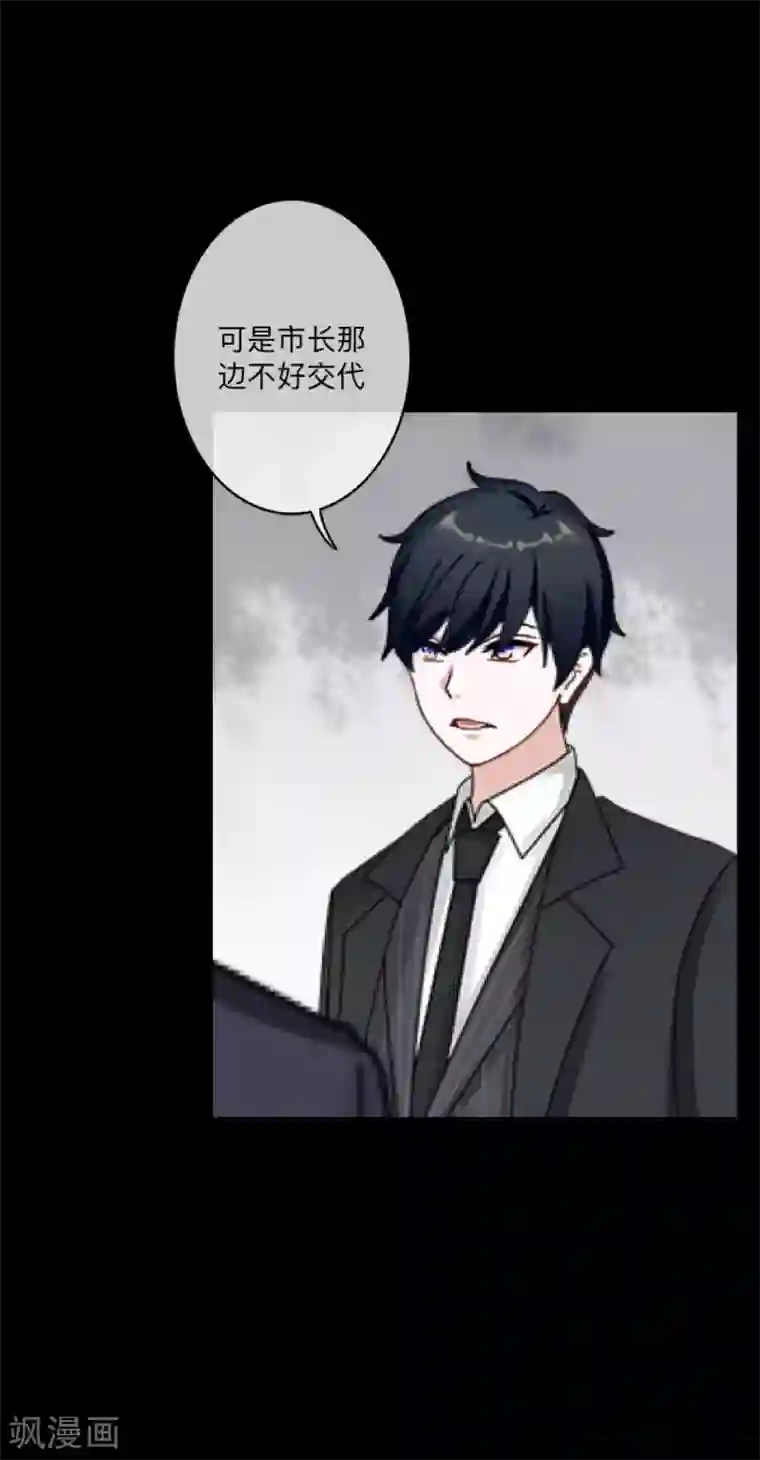 顾漫第43话 前狼后虎