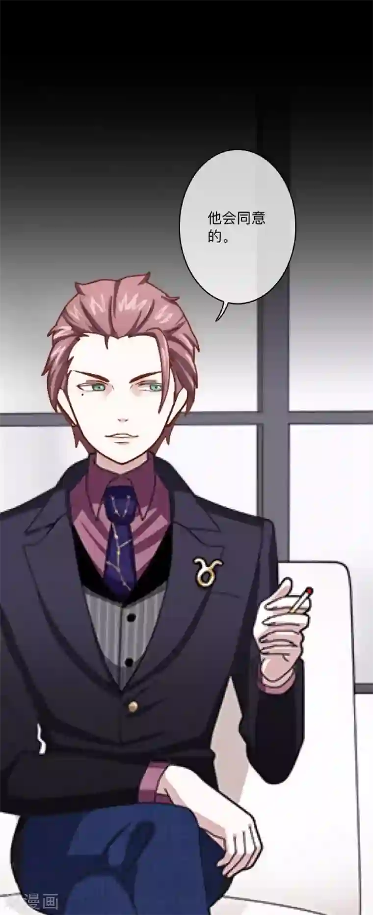 顾漫第43话 前狼后虎