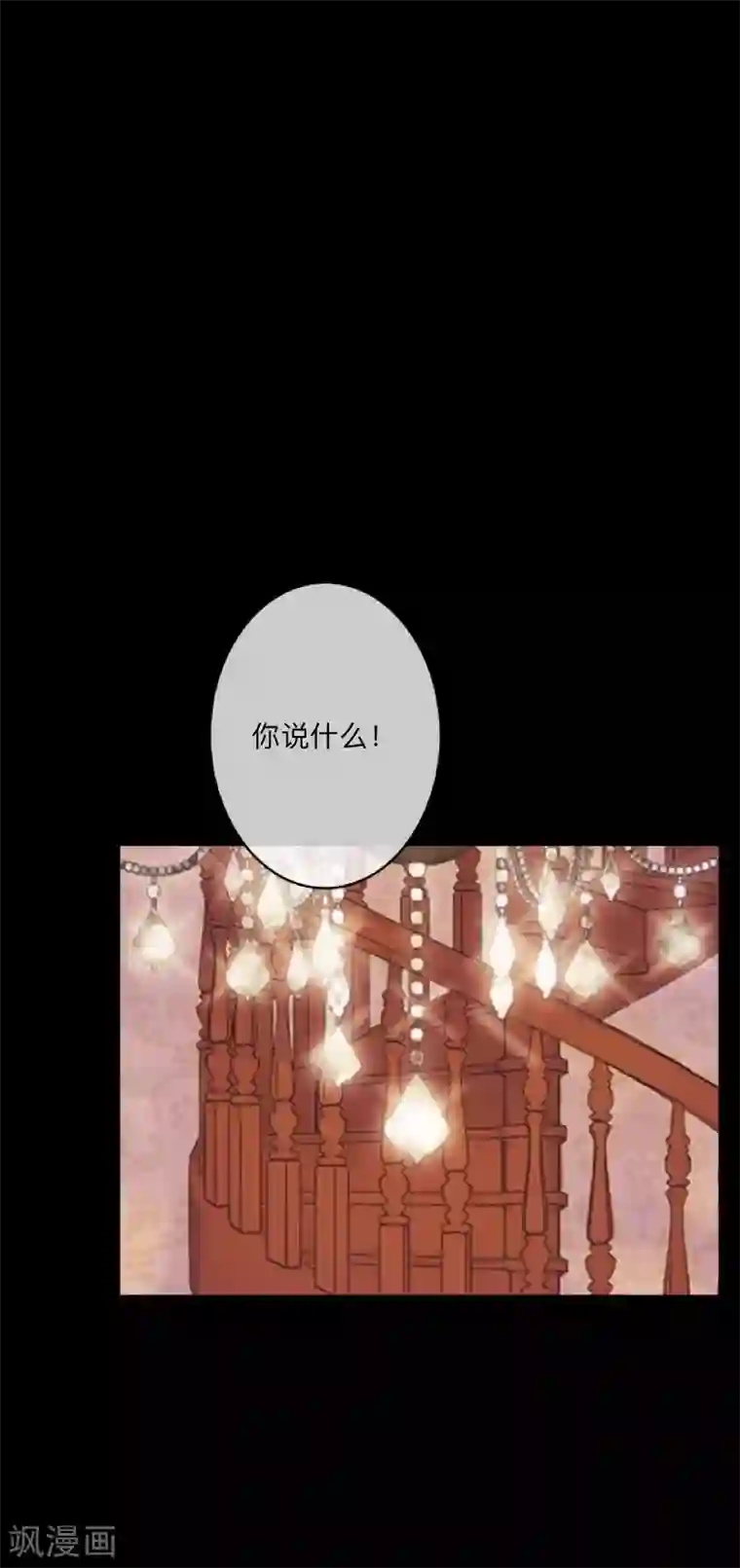 顾漫第43话 前狼后虎