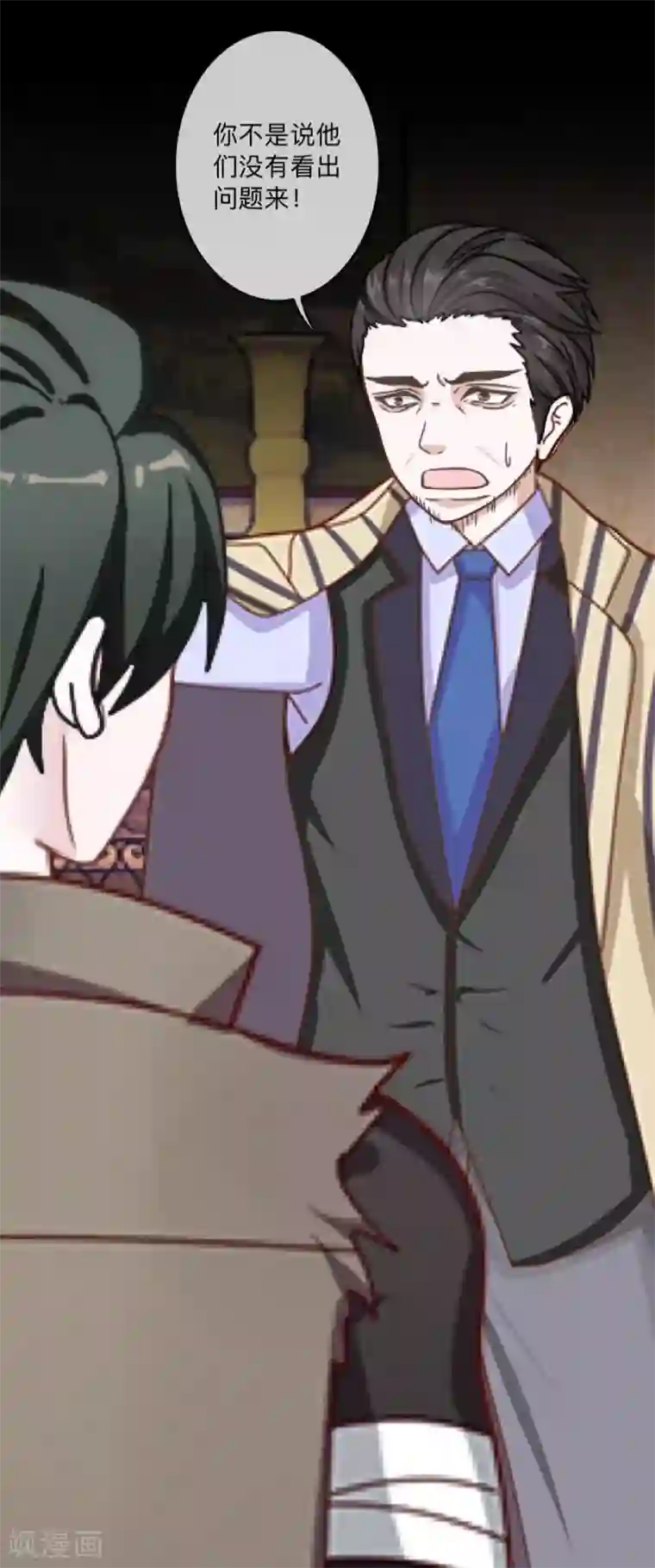 leaguelegends动漫3d第43话 前狼后虎