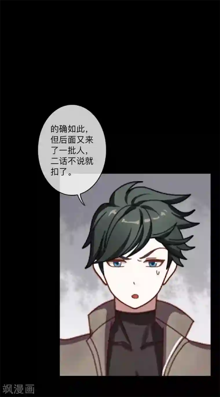 顾漫第43话 前狼后虎