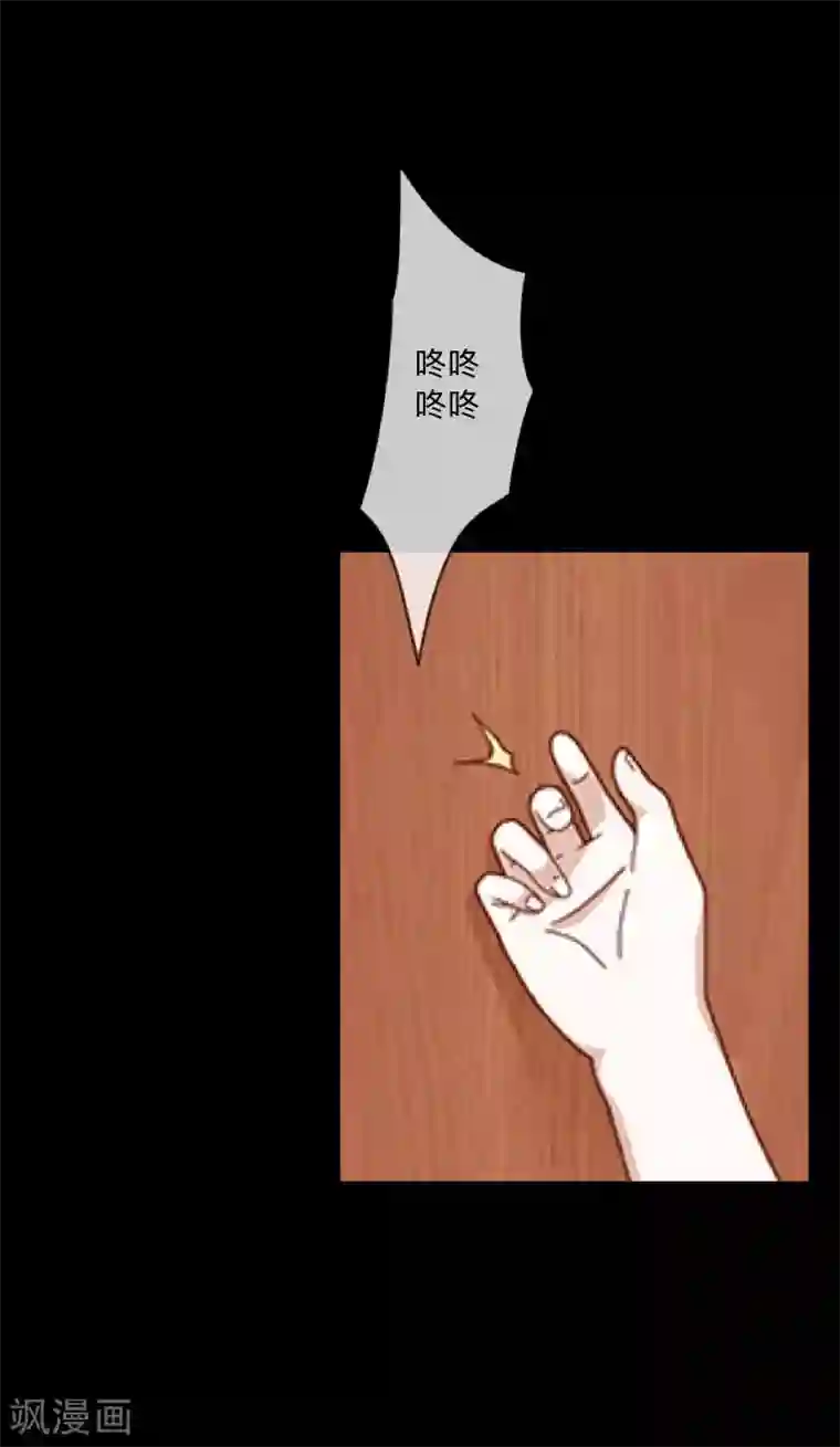 顾漫第43话 前狼后虎