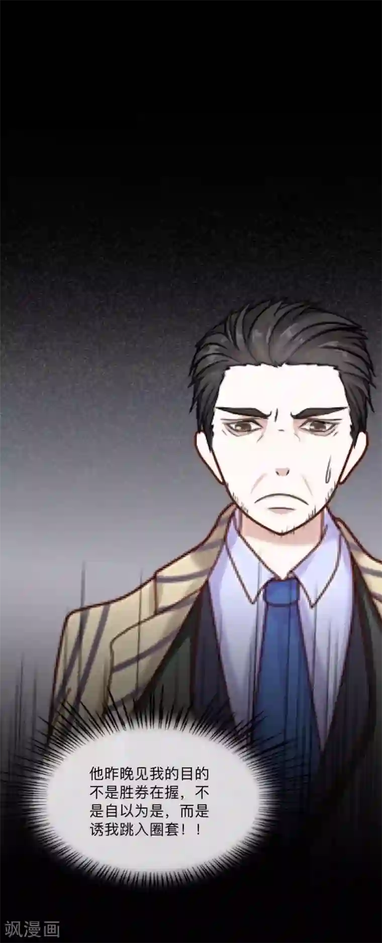 leaguelegends动漫3d第43话 前狼后虎