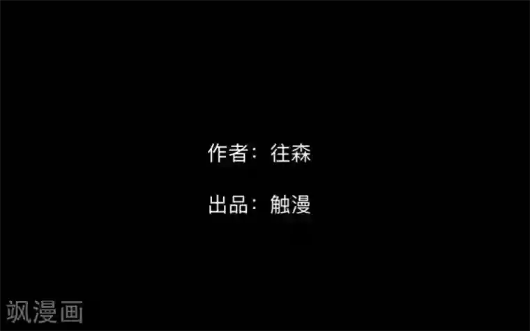 顾漫第44话 我爱你