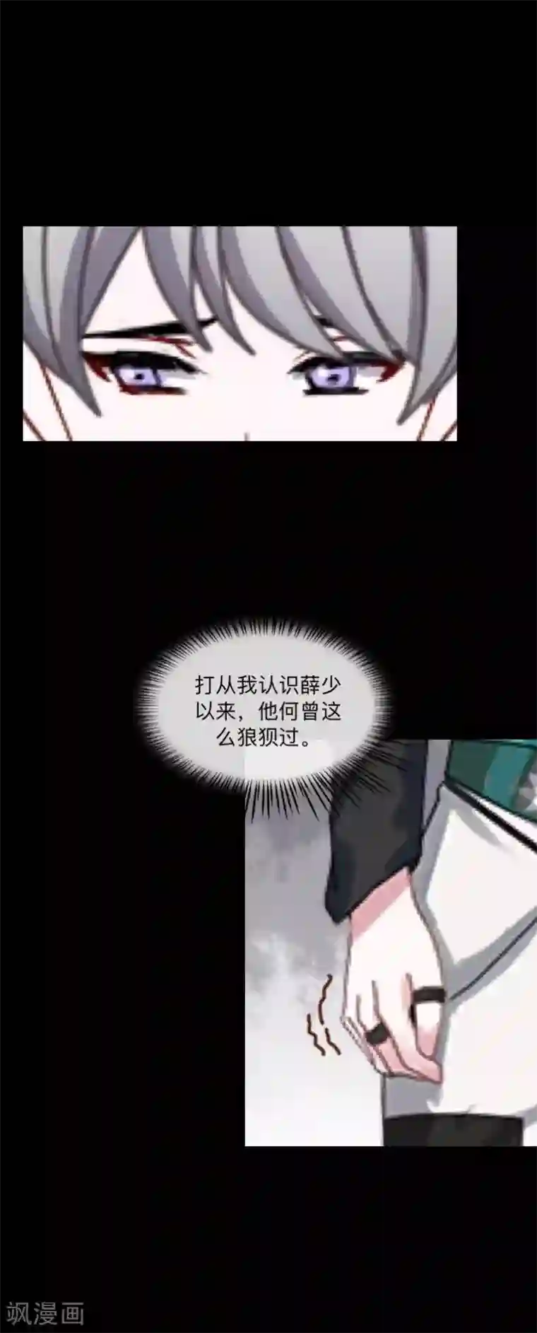 顾漫第44话 我爱你