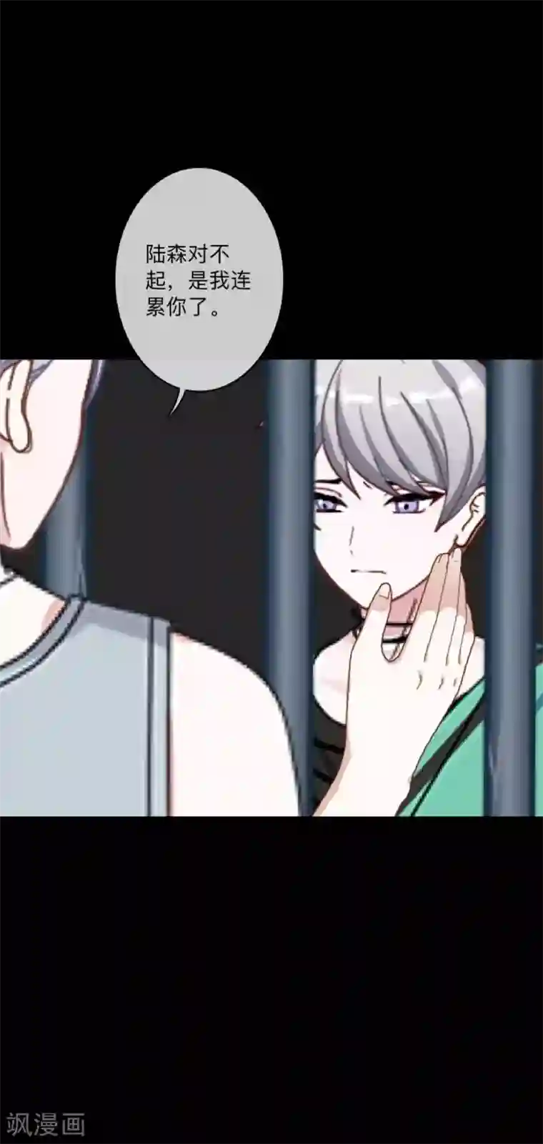 顾漫第44话 我爱你