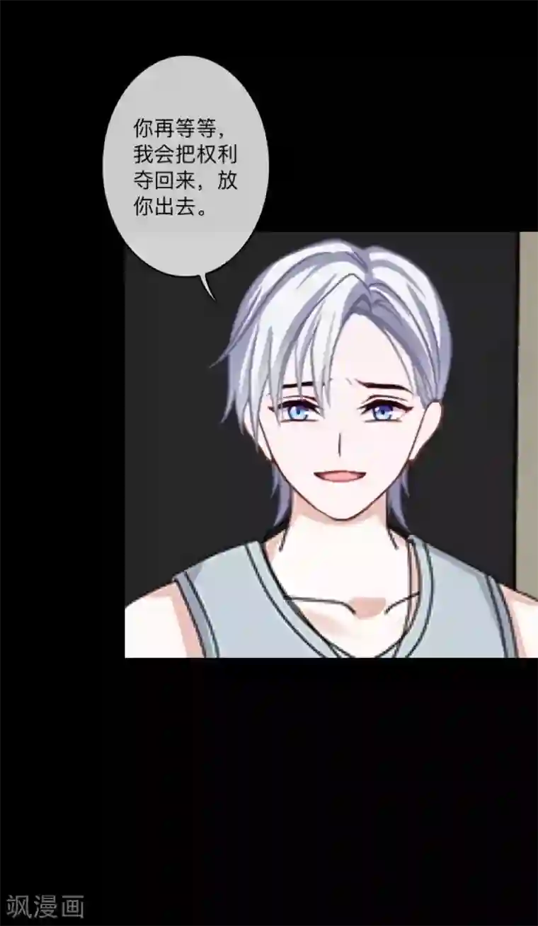 顾漫第44话 我爱你