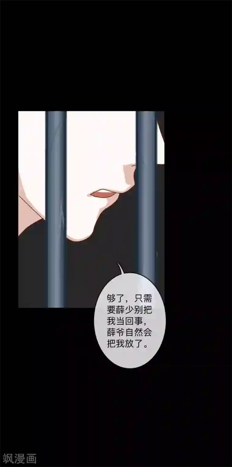 顾漫第44话 我爱你
