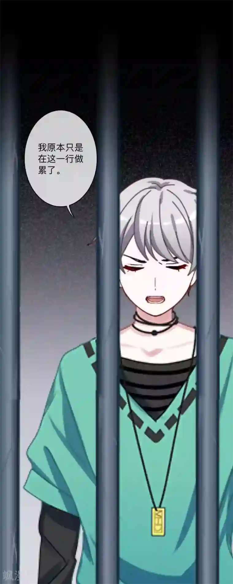 顾漫第44话 我爱你