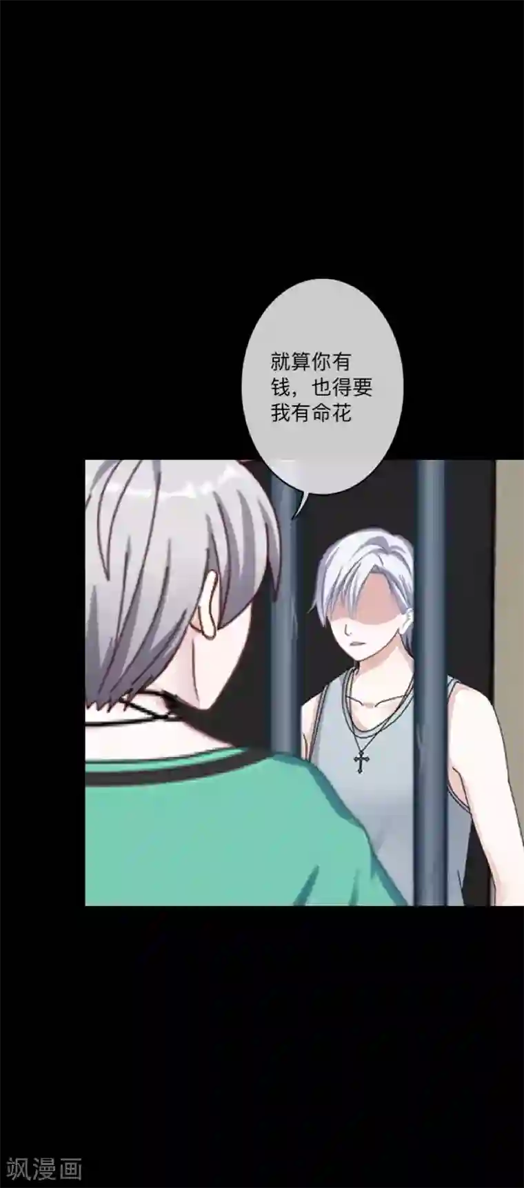 顾漫第44话 我爱你
