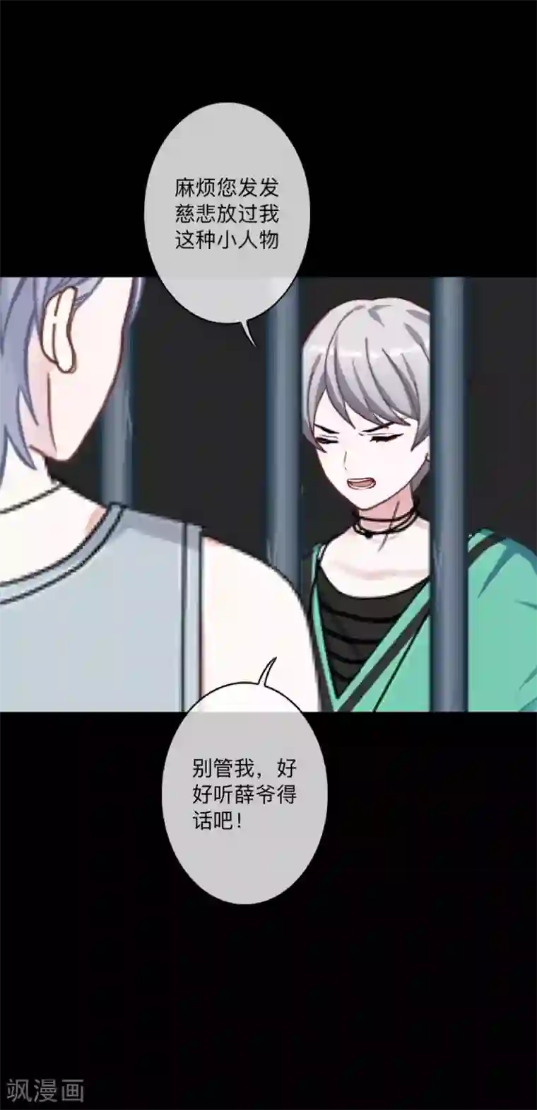 顾漫第44话 我爱你