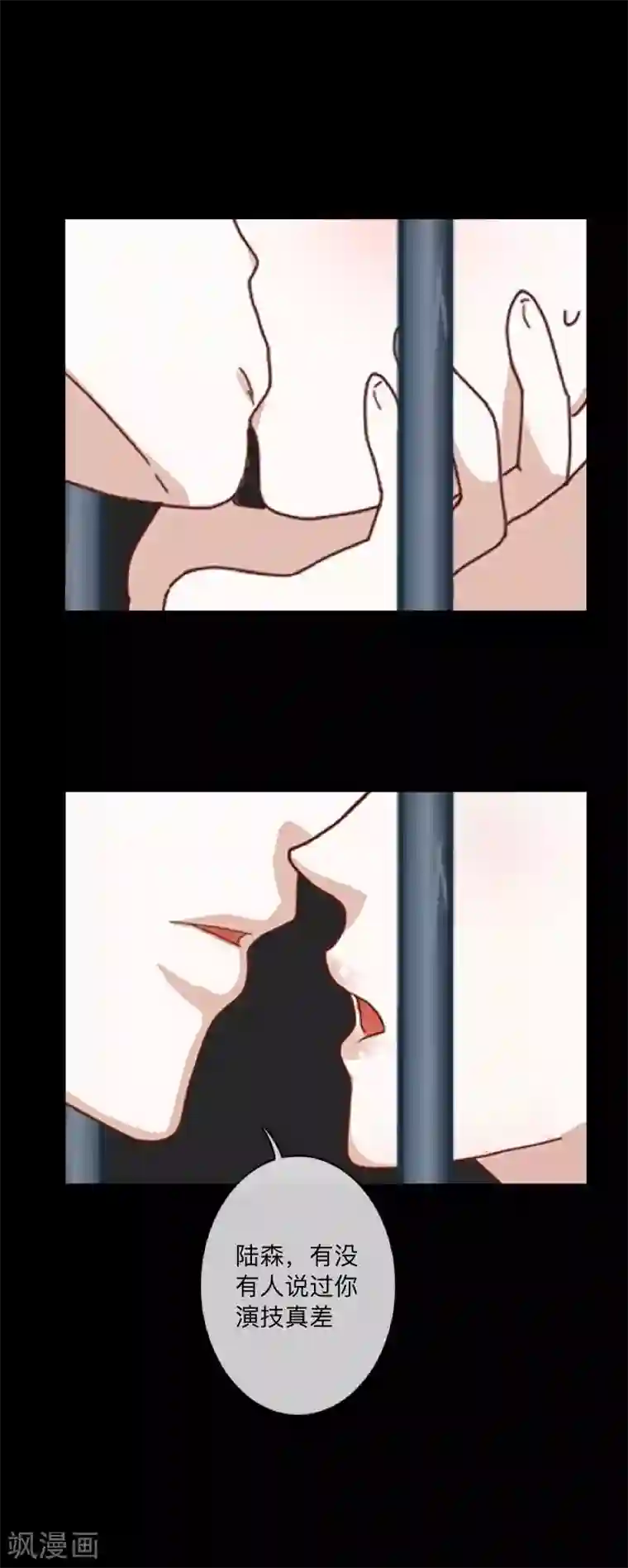 顾漫第44话 我爱你