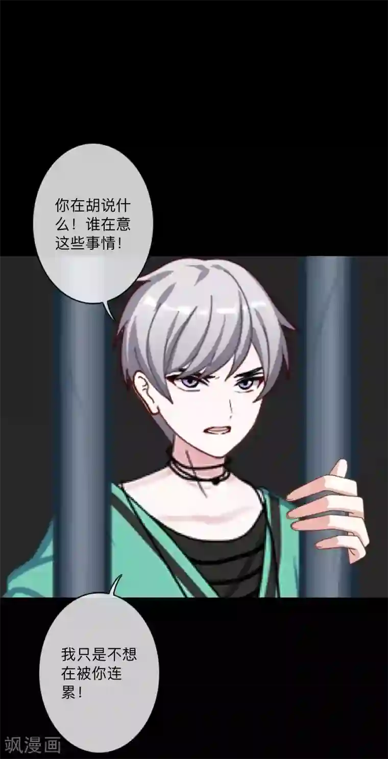 顾漫第44话 我爱你