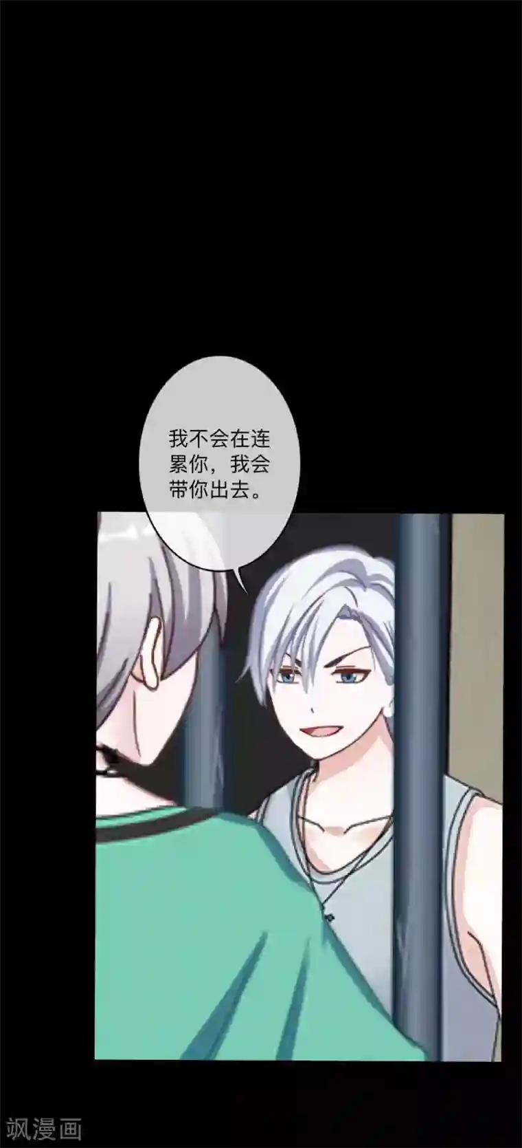 顾漫第44话 我爱你