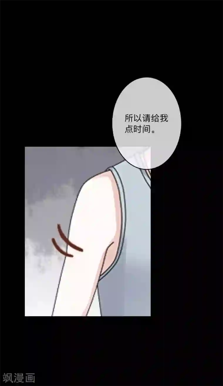 顾漫第44话 我爱你