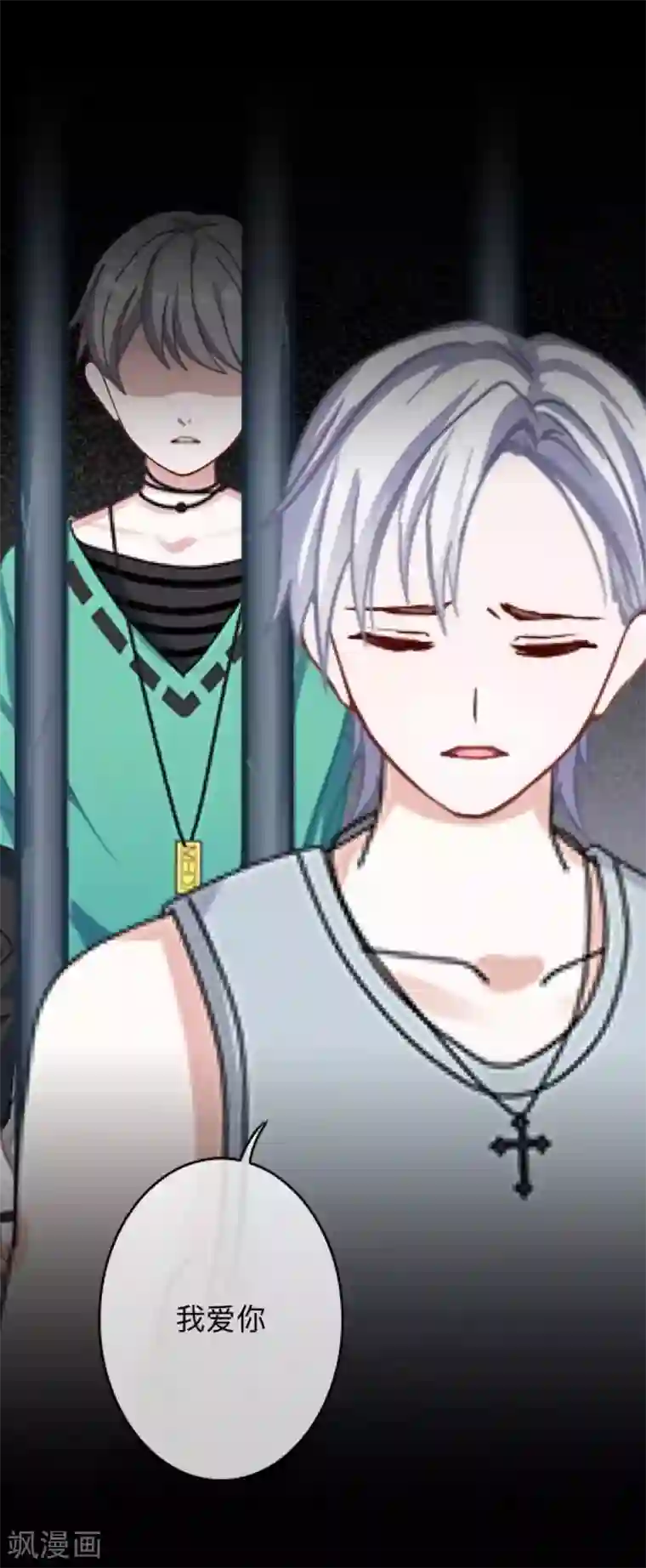 顾漫第44话 我爱你