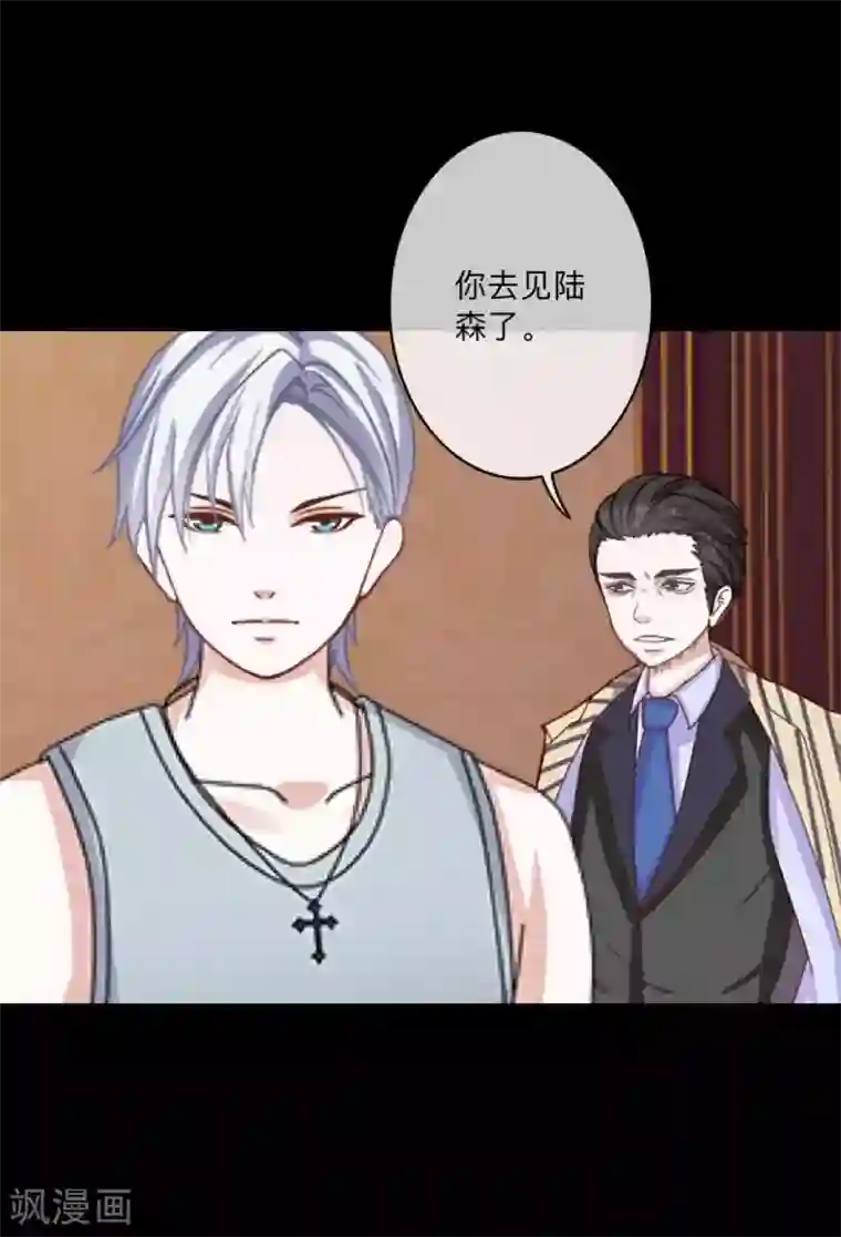顾漫第44话 我爱你