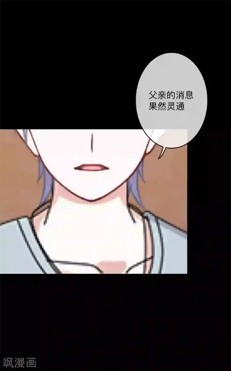 顾漫第44话 我爱你