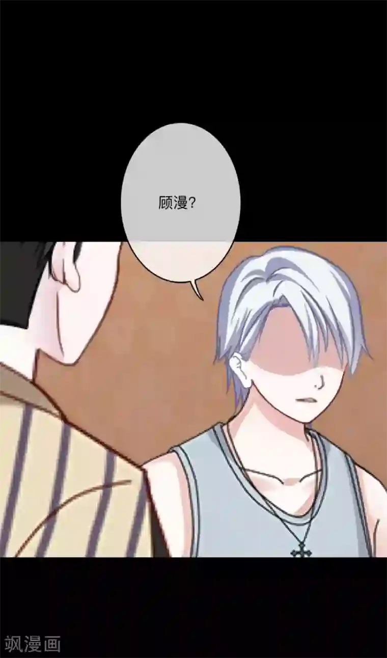 顾漫第44话 我爱你