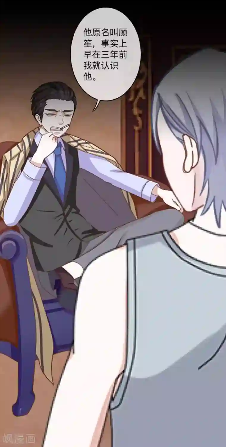 顾漫第44话 我爱你