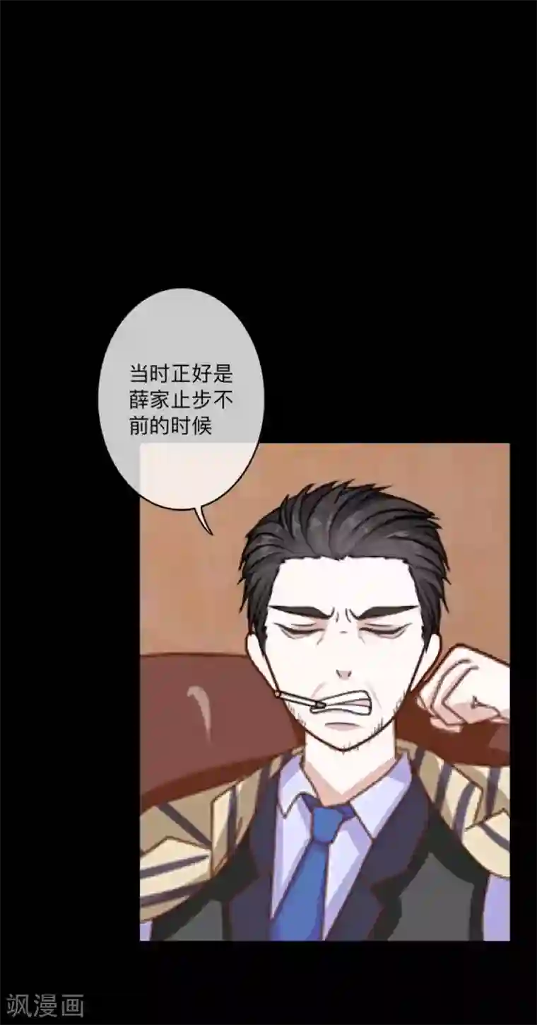 顾漫第44话 我爱你