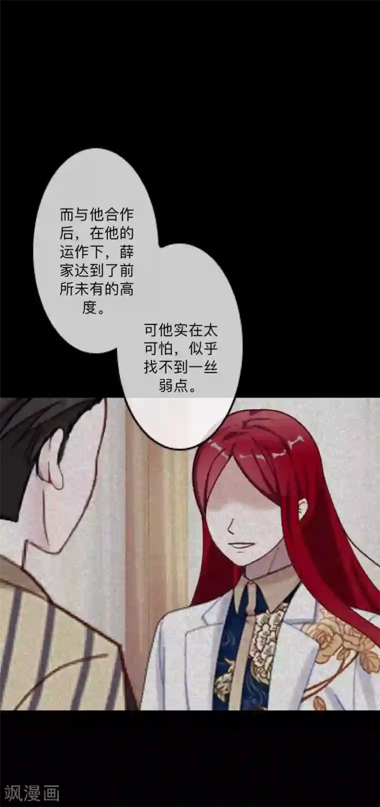 顾漫第44话 我爱你