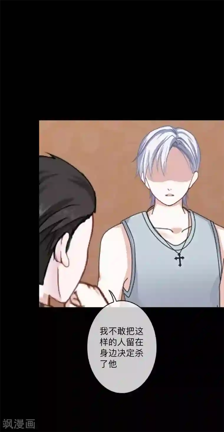 顾漫第44话 我爱你