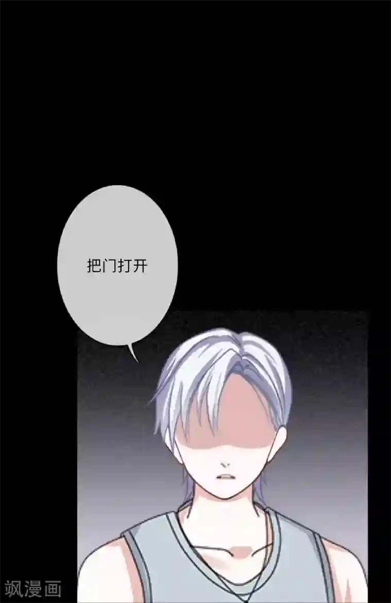 顾漫第44话 我爱你