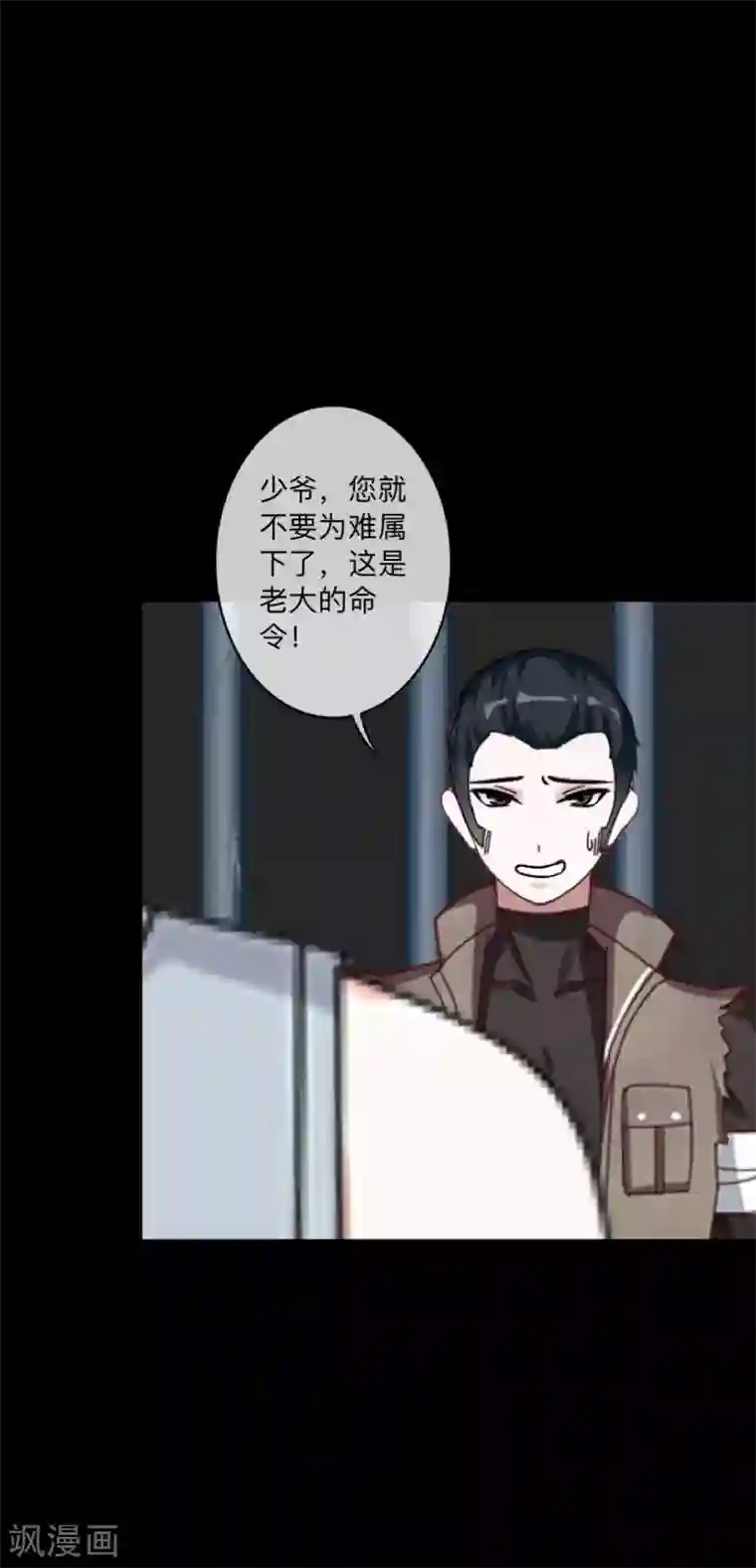 顾漫第44话 我爱你