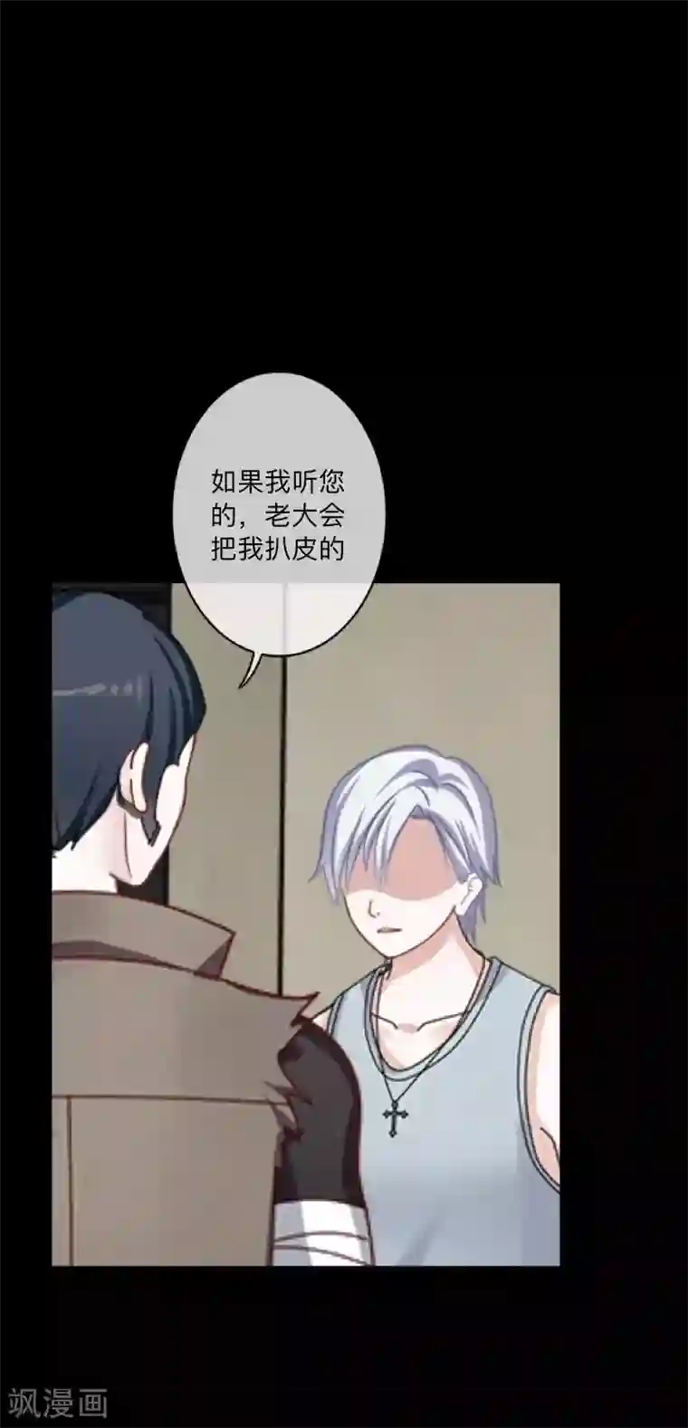 顾漫第44话 我爱你