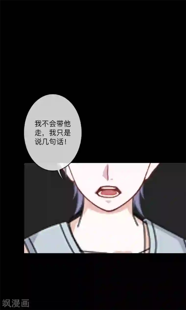 顾漫第44话 我爱你