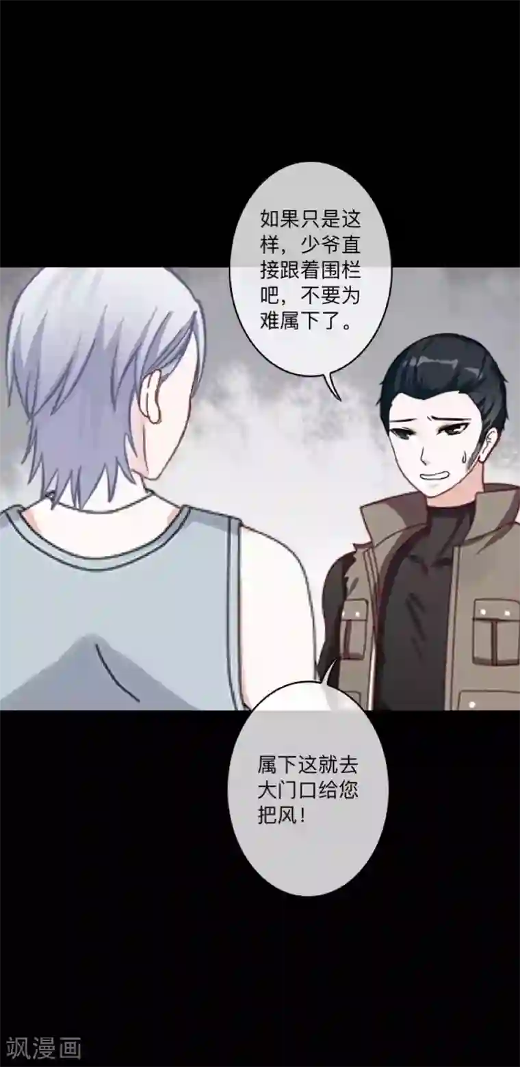 顾漫第44话 我爱你