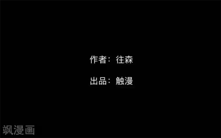 顾漫第45话 一触即发