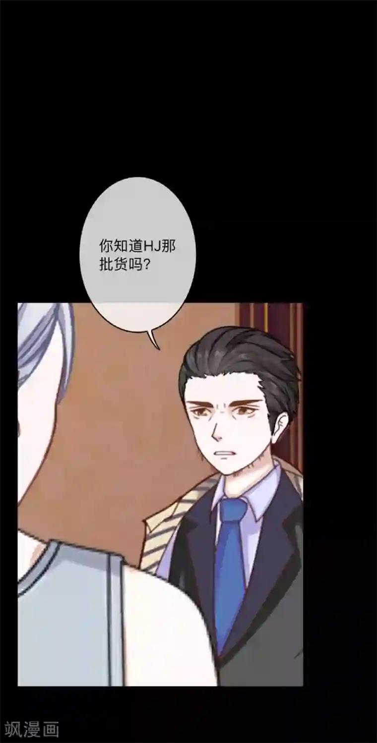 顾漫第45话 一触即发