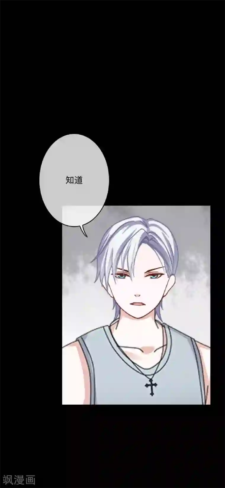 顾漫第45话 一触即发