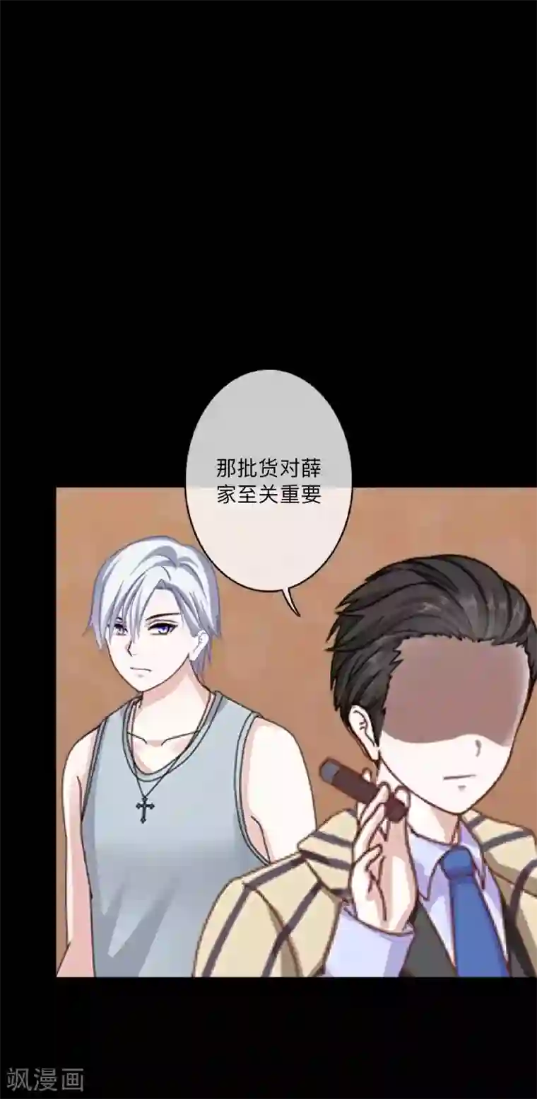 顾漫第45话 一触即发