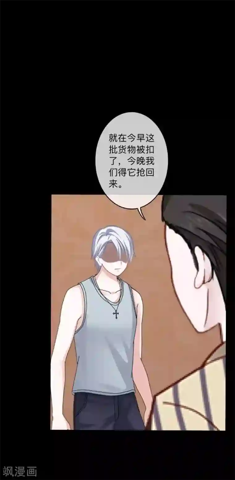 顾漫第45话 一触即发